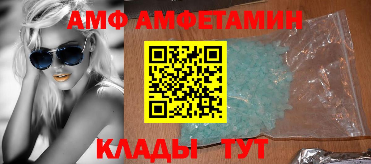 АМФЕТАМИН VHQ Жуковский