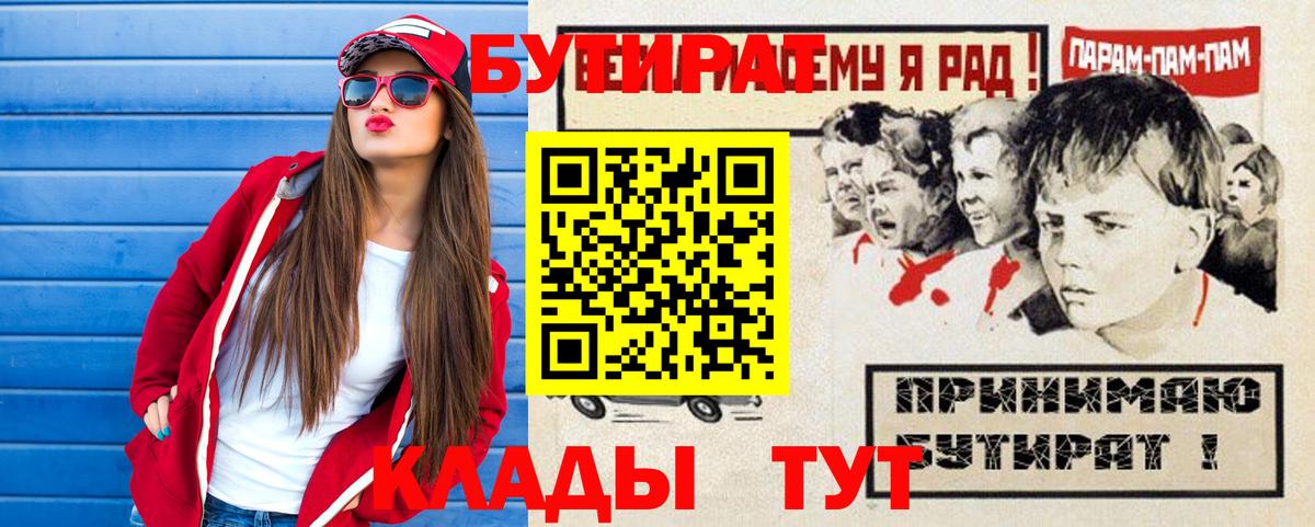 БУТИРАТ жидкий экстази Жуковский