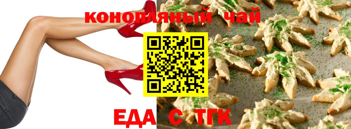 Canna-Cookies конопля Жуковский