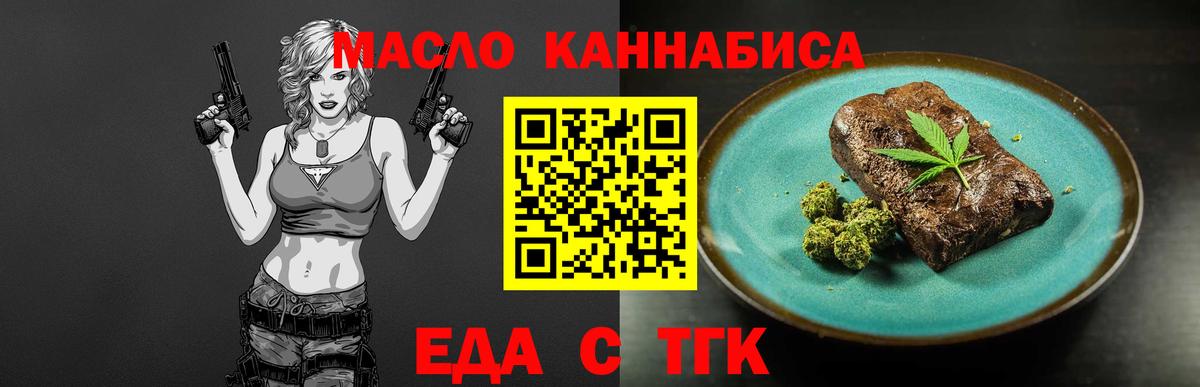 Жуковский  Еда ТГК конопля  Вход с VPN 