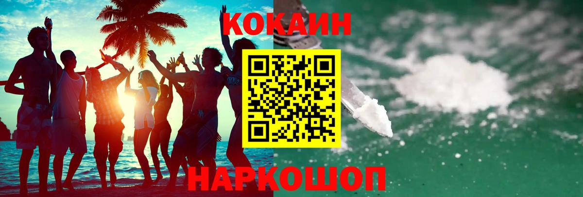 КОКАИН VHQ Жуковский