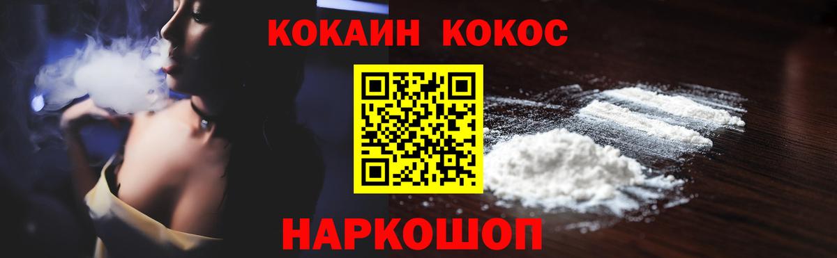 Кокаин Эквадор  Вход с VPN  Жуковский 