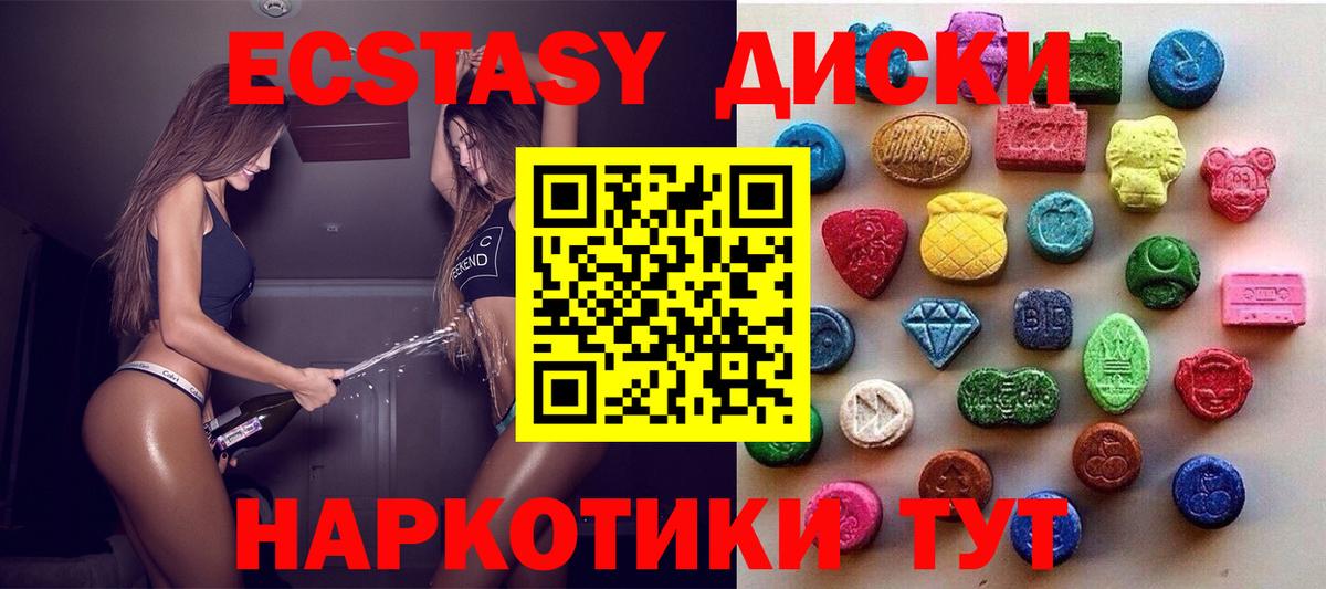 Жуковский  Ecstasy  Вход с VPN  цены наркотик  Экстази mix  Ecstasy DUBAI 