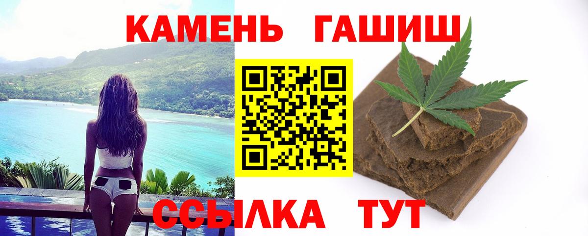 Гашиш гарик  Вход с VPN  Жуковский 
