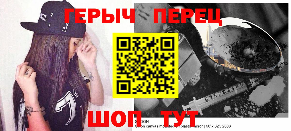 ГЕРОИН VHQ Жуковский
