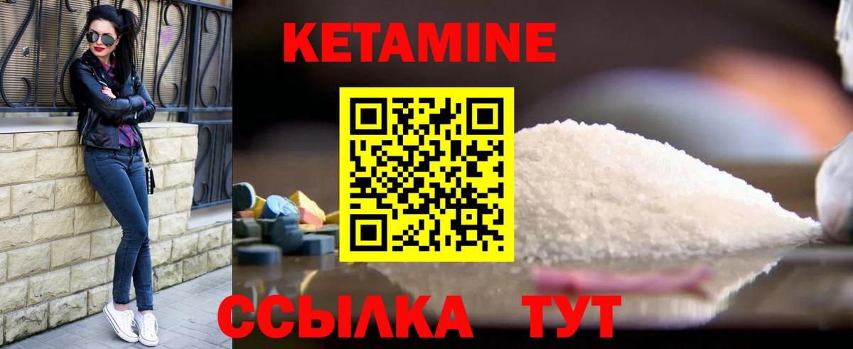 КЕТАМИН ketamine Жуковский