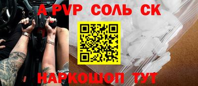 соль ск Лесосибирск