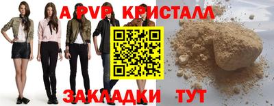 молекула духа Ливны