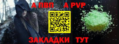 молекула духа Ливны