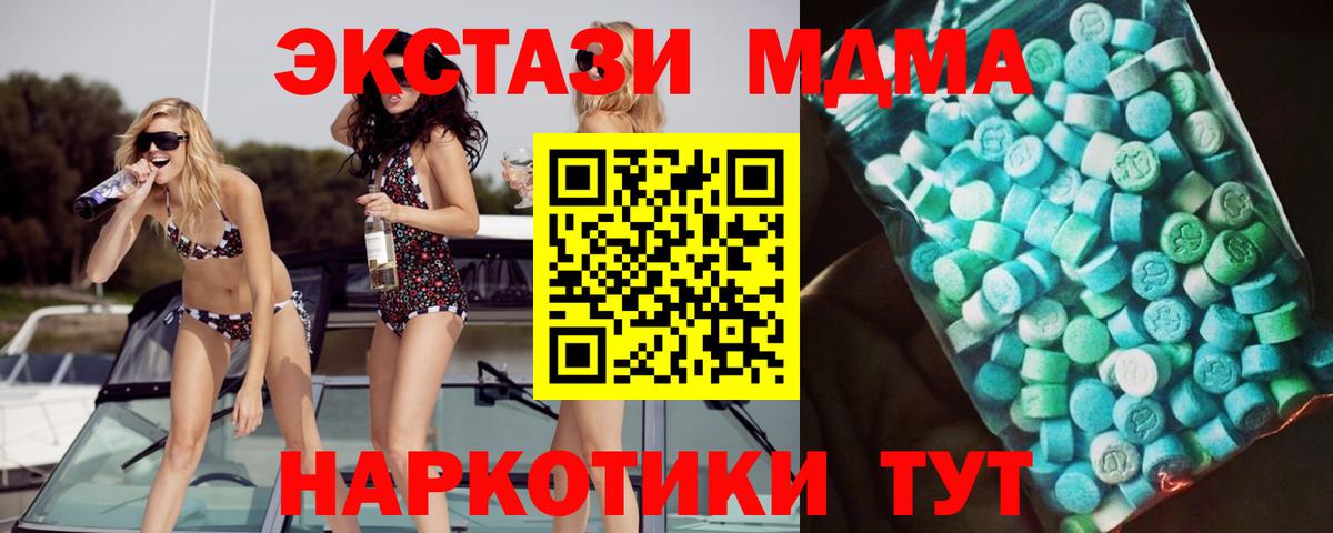 MDMA  MDMA молли  Жуковский  Вход с VPN  MDMA молли 