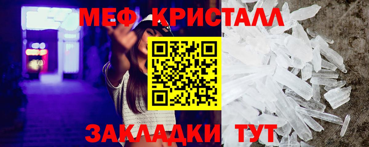 Мефедрон мяу мяу  Меф  Жуковский  Меф  Вход с VPN 
