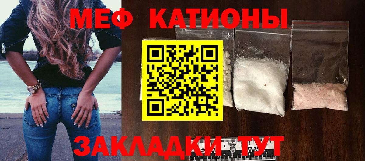Меф мука Жуковский