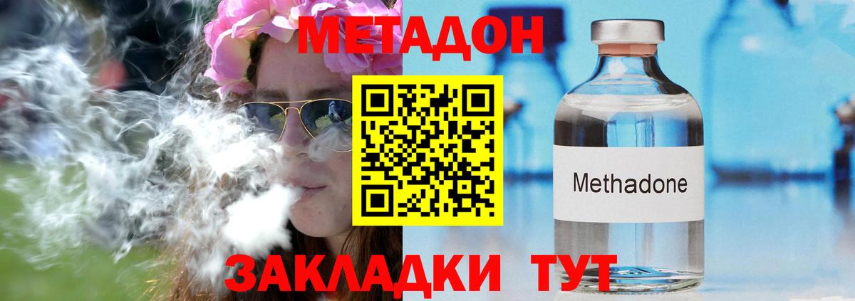 MEGA зеркало  Вход с VPN  МЕТАДОН белоснежный  Жуковский  Метадон белоснежный 