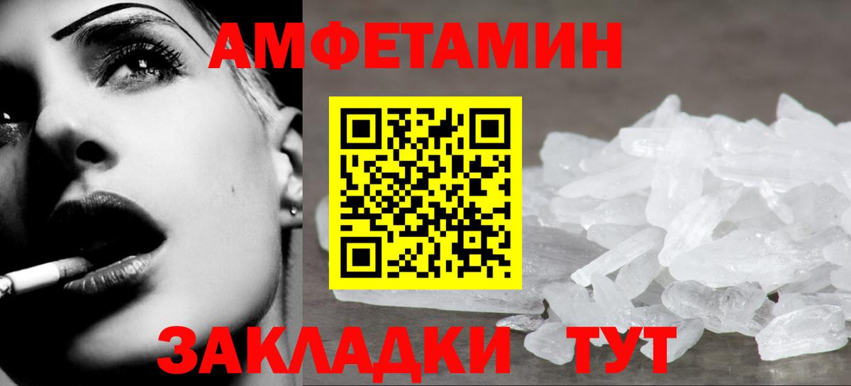 Метамфетамин пудра Жуковский
