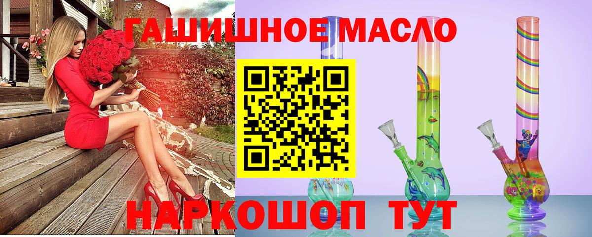 Жуковский  ТГК Wax  Вход с VPN  Дистиллят ТГК THC oil 